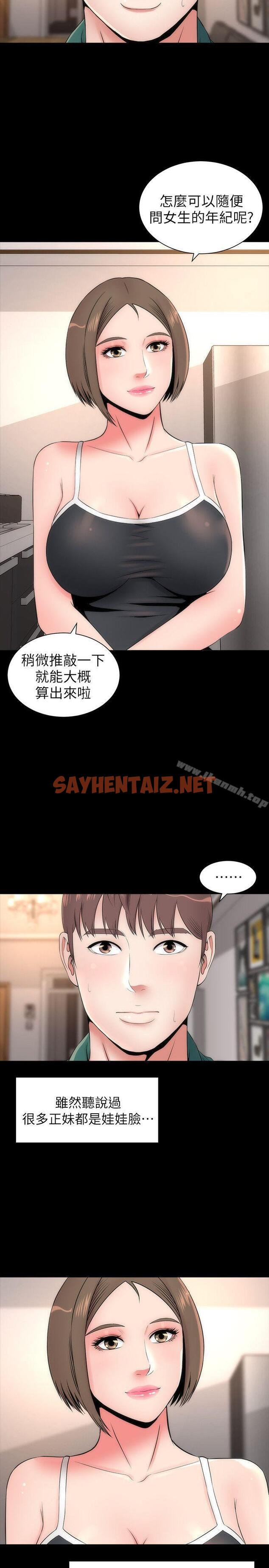 查看漫画隔壁母女 - 第6話-驚喜連連的慶生會 - sayhentaiz.net中的216454图片