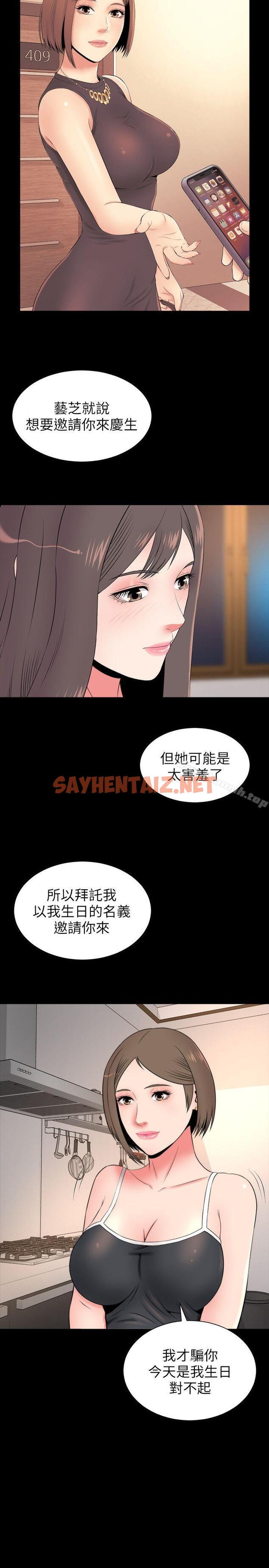 查看漫画隔壁母女 - 第6話-驚喜連連的慶生會 - sayhentaiz.net中的216531图片