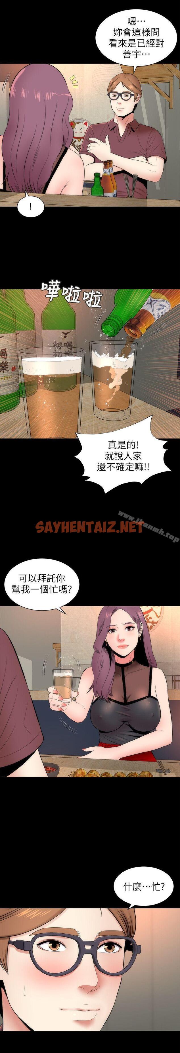 查看漫画隔壁母女 - 第6話-驚喜連連的慶生會 - sayhentaiz.net中的216668图片