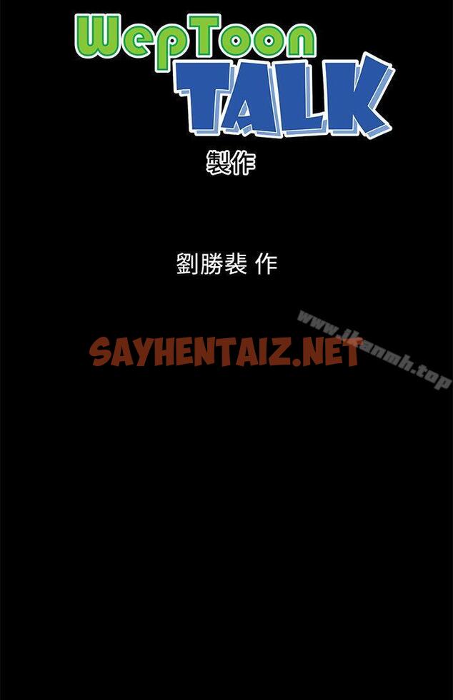 查看漫画隔壁母女 - 第6話-驚喜連連的慶生會 - sayhentaiz.net中的217209图片