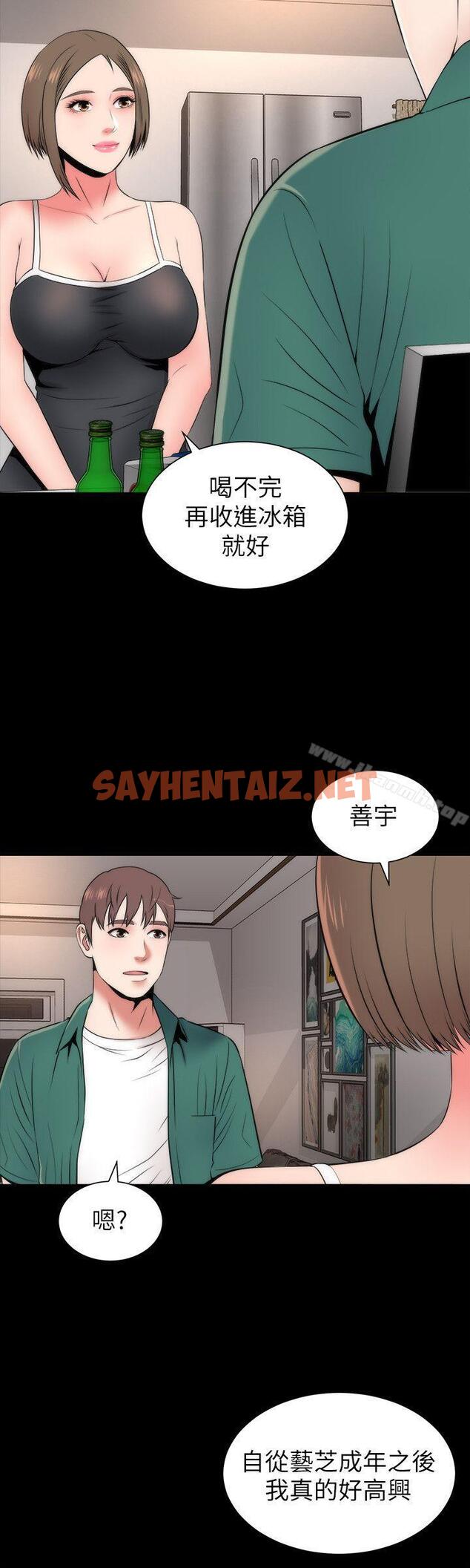 查看漫画隔壁母女 - 第6話-驚喜連連的慶生會 - sayhentaiz.net中的234725图片