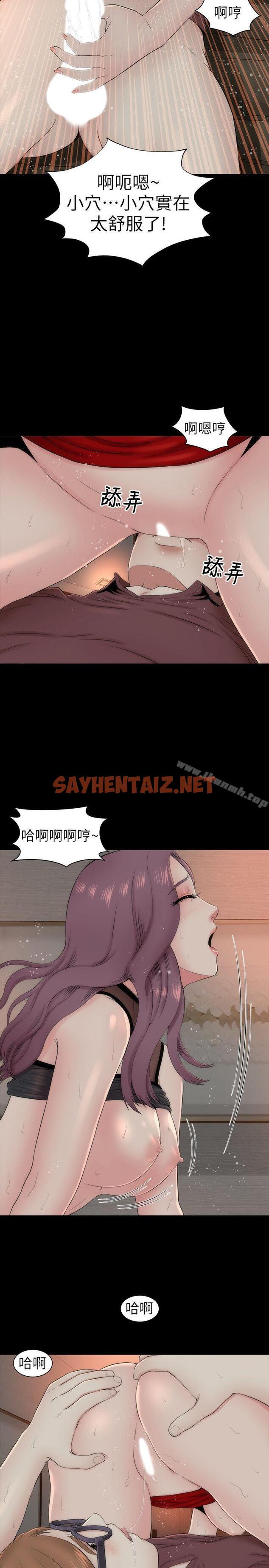 查看漫画隔壁母女 - 第7話-為什麼選擇赴媽媽的約? - sayhentaiz.net中的217255图片