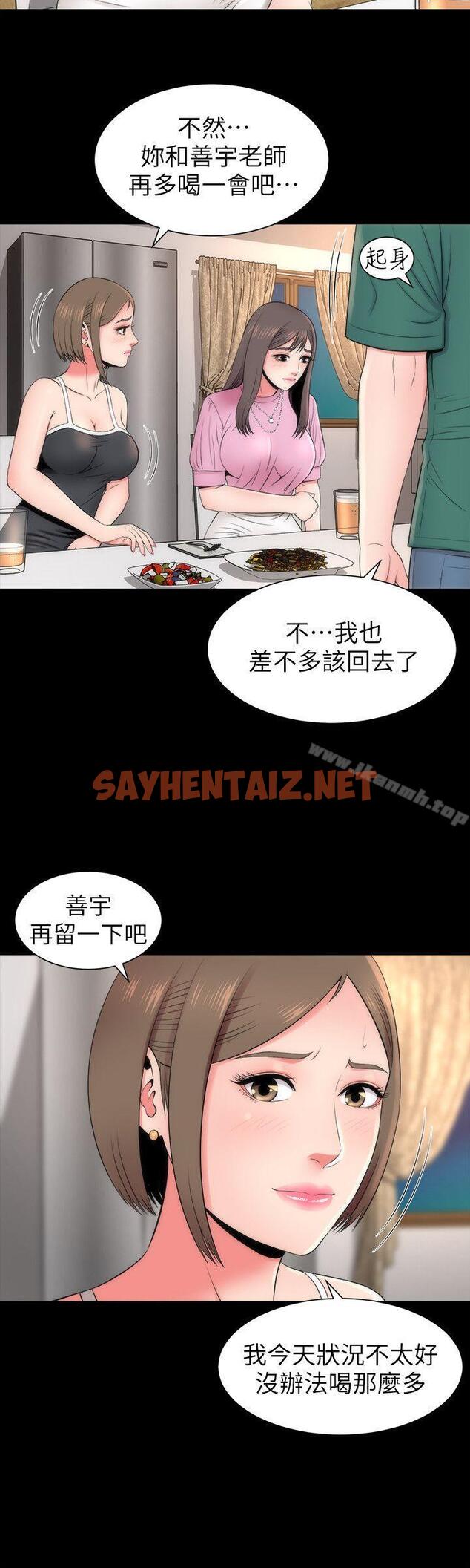 查看漫画隔壁母女 - 第7話-為什麼選擇赴媽媽的約? - sayhentaiz.net中的217383图片