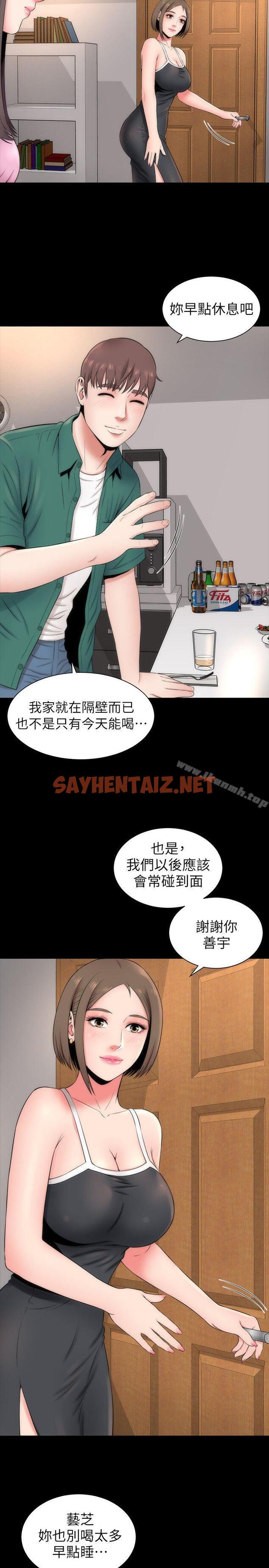 查看漫画隔壁母女 - 第7話-為什麼選擇赴媽媽的約? - sayhentaiz.net中的217401图片