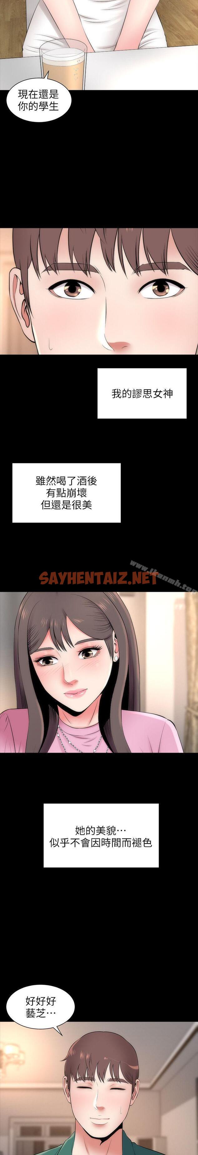 查看漫画隔壁母女 - 第7話-為什麼選擇赴媽媽的約? - sayhentaiz.net中的217459图片