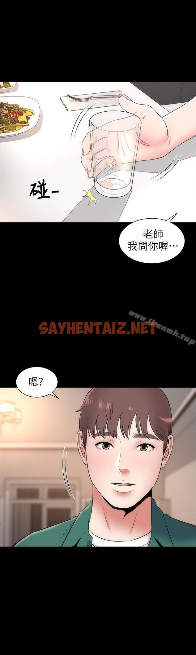 查看漫画隔壁母女 - 第7話-為什麼選擇赴媽媽的約? - sayhentaiz.net中的217484图片