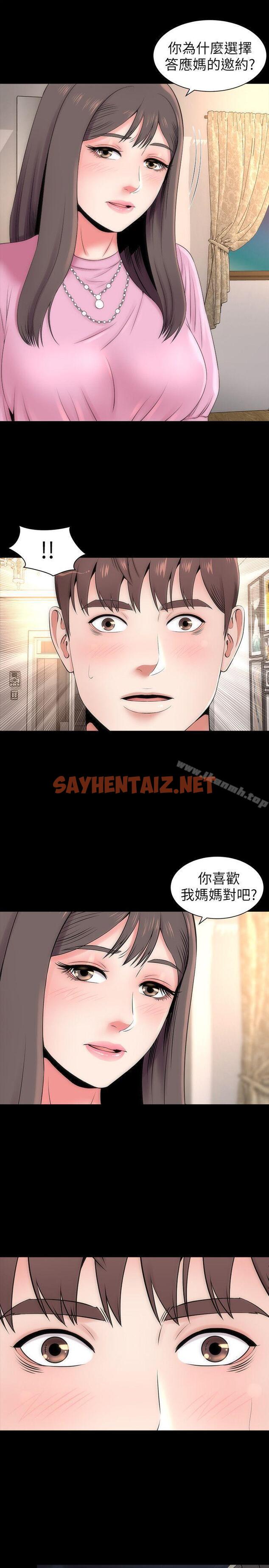 查看漫画隔壁母女 - 第7話-為什麼選擇赴媽媽的約? - sayhentaiz.net中的217492图片