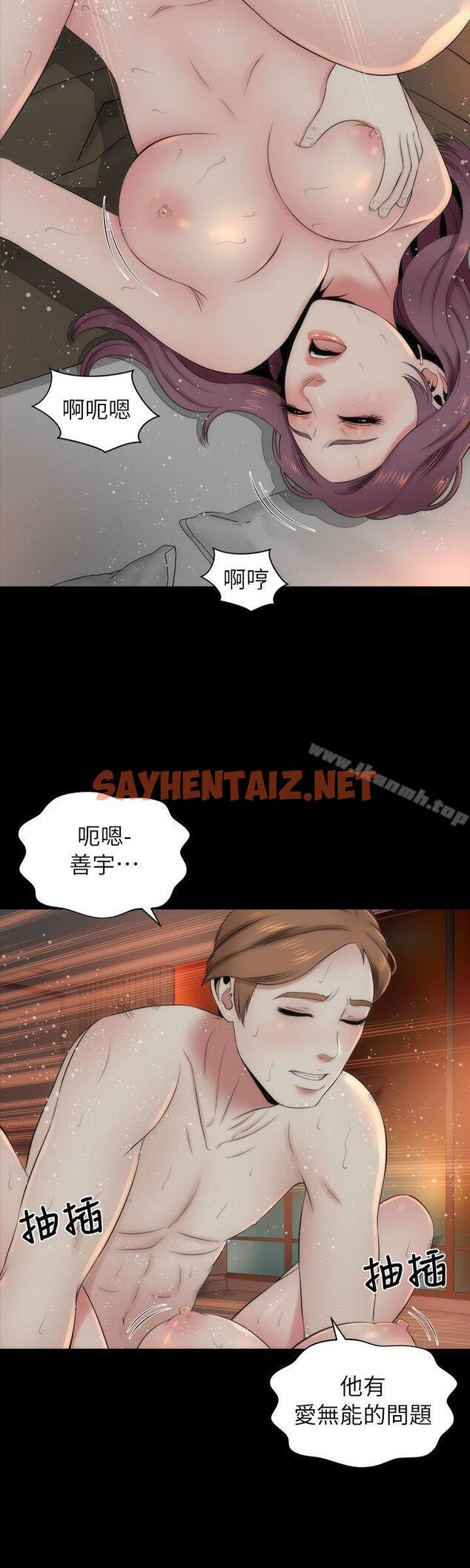 查看漫画隔壁母女 - 第7話-為什麼選擇赴媽媽的約? - sayhentaiz.net中的217625图片