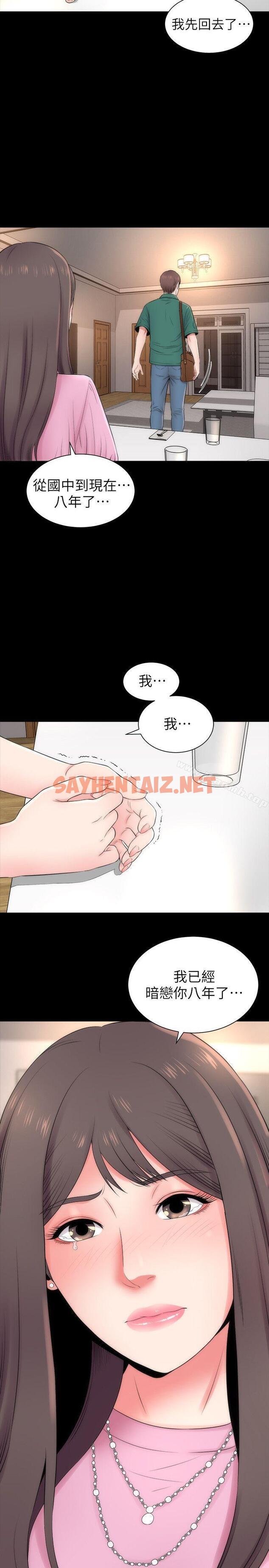 查看漫画隔壁母女 - 第7話-為什麼選擇赴媽媽的約? - sayhentaiz.net中的217676图片