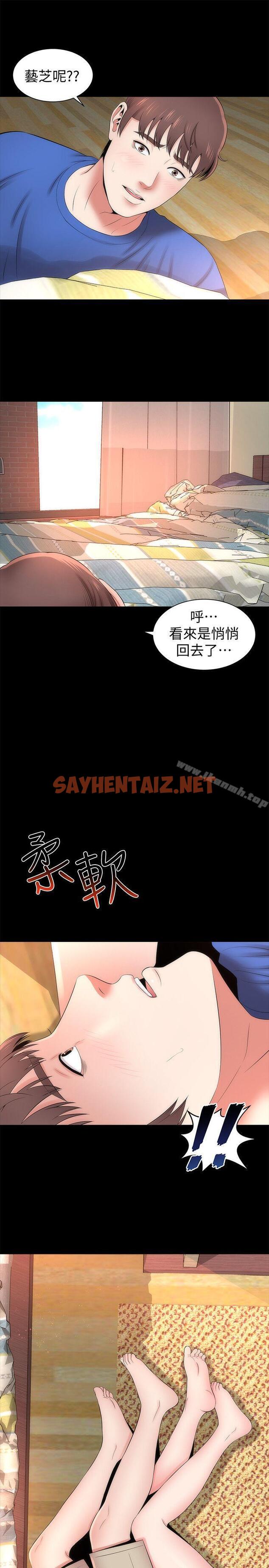 查看漫画隔壁母女 - 第9話-對熟睡的藝芝... - sayhentaiz.net中的218290图片