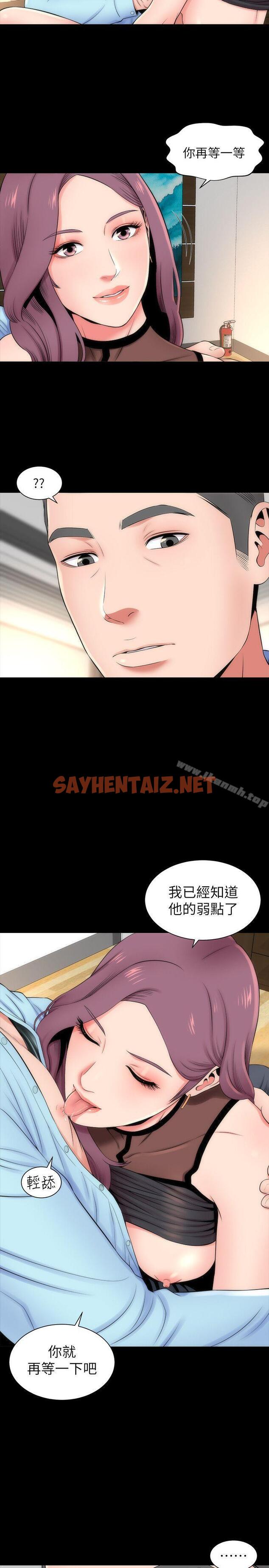 查看漫画隔壁母女 - 第9話-對熟睡的藝芝... - sayhentaiz.net中的218539图片