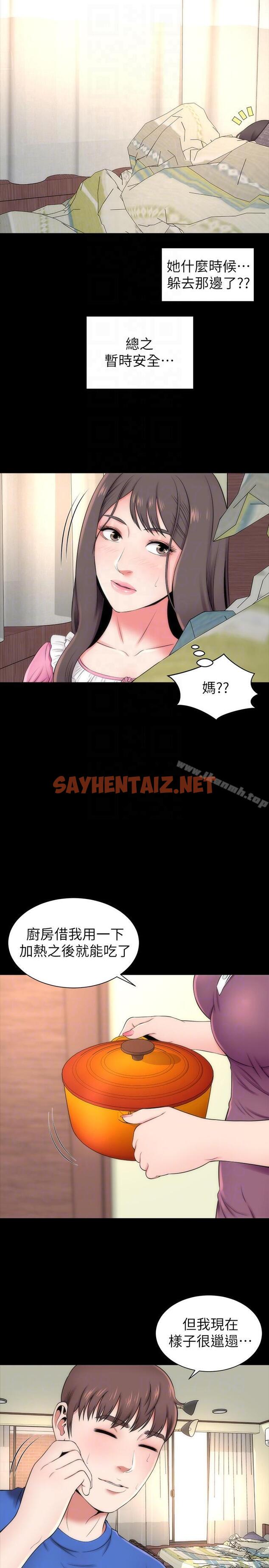 查看漫画隔壁母女 - 第9話-對熟睡的藝芝... - sayhentaiz.net中的218608图片