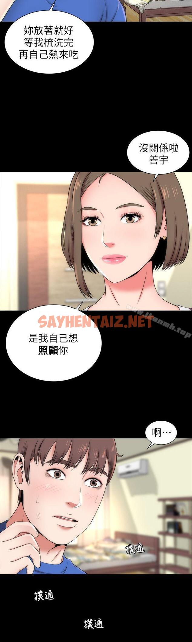 查看漫画隔壁母女 - 第9話-對熟睡的藝芝... - sayhentaiz.net中的218612图片