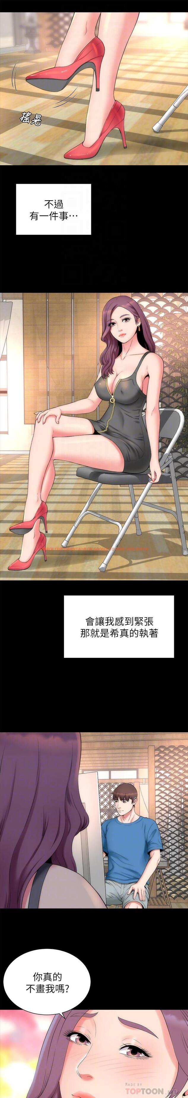 查看漫画隔壁母女 - 最終話-天才畫家的新畫室 - tymanga.com中的450467图片