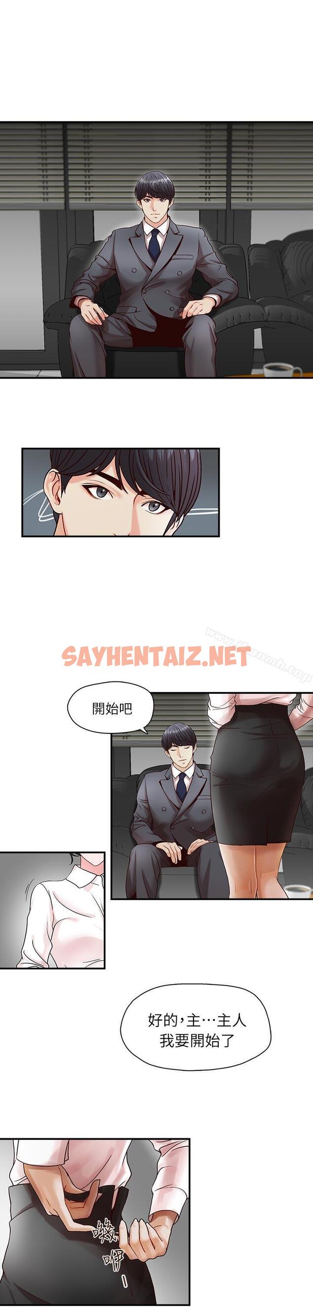 查看漫画哥哥的秘書 - 第1話 - sayhentaiz.net中的284218图片