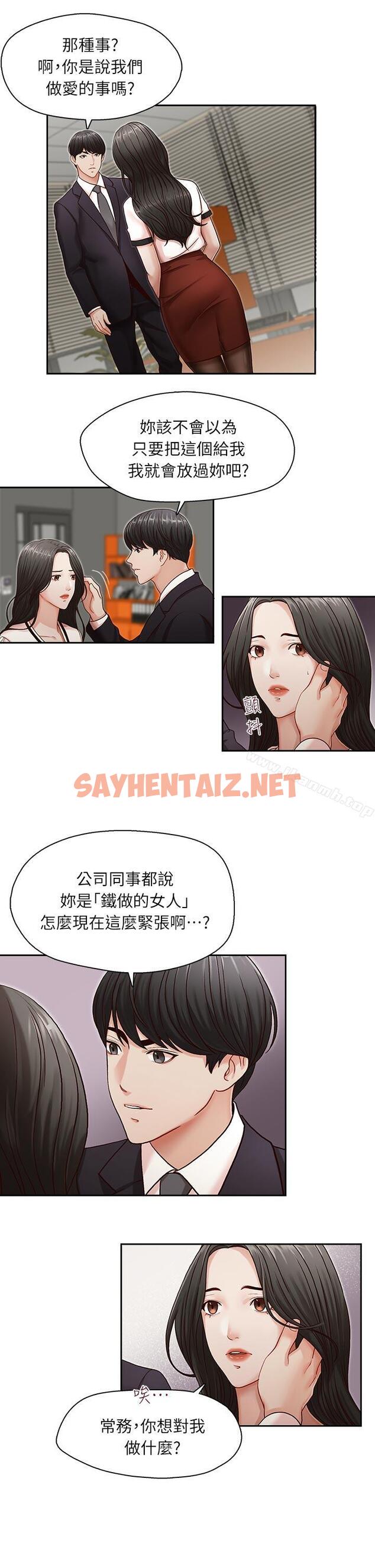 查看漫画哥哥的秘書 - 第10話 - sayhentaiz.net中的287600图片