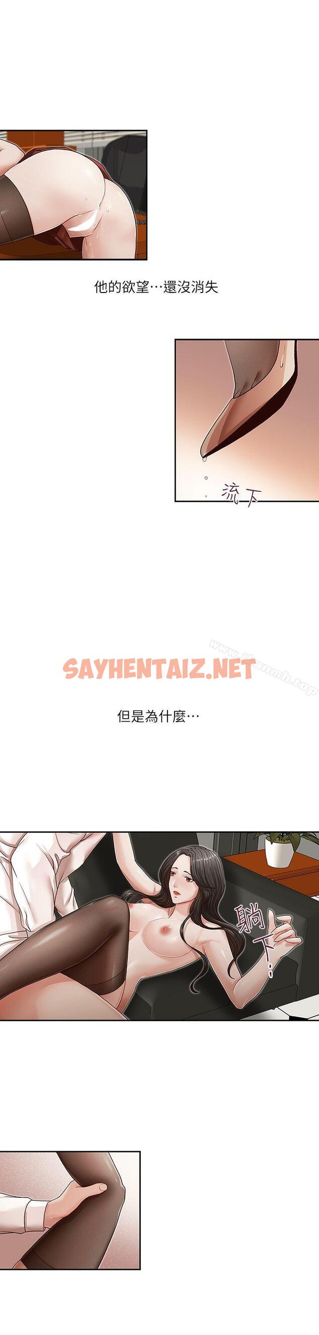 查看漫画哥哥的秘書 - 第11話 - sayhentaiz.net中的287875图片