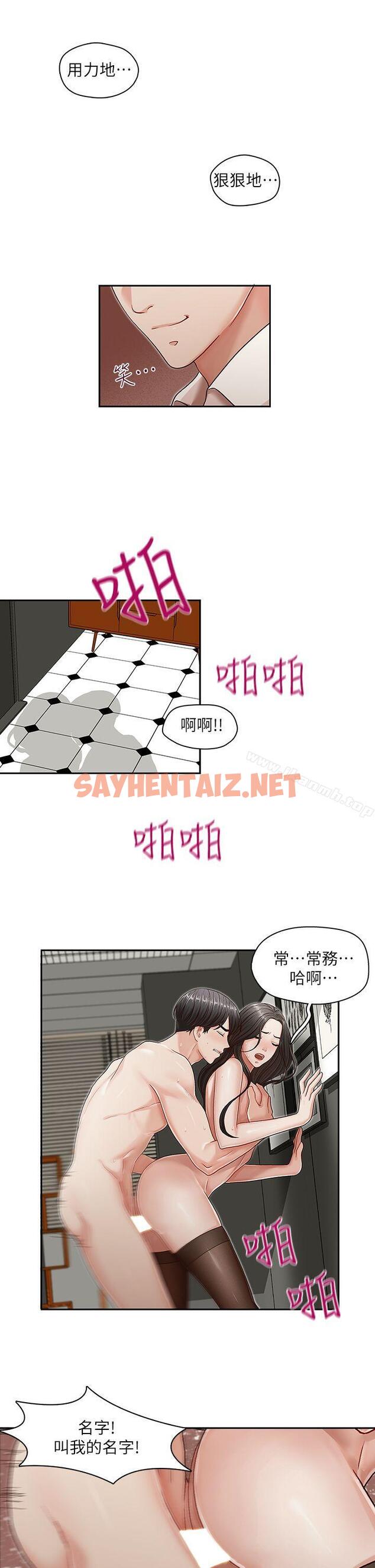 查看漫画哥哥的秘書 - 第11話 - sayhentaiz.net中的288043图片