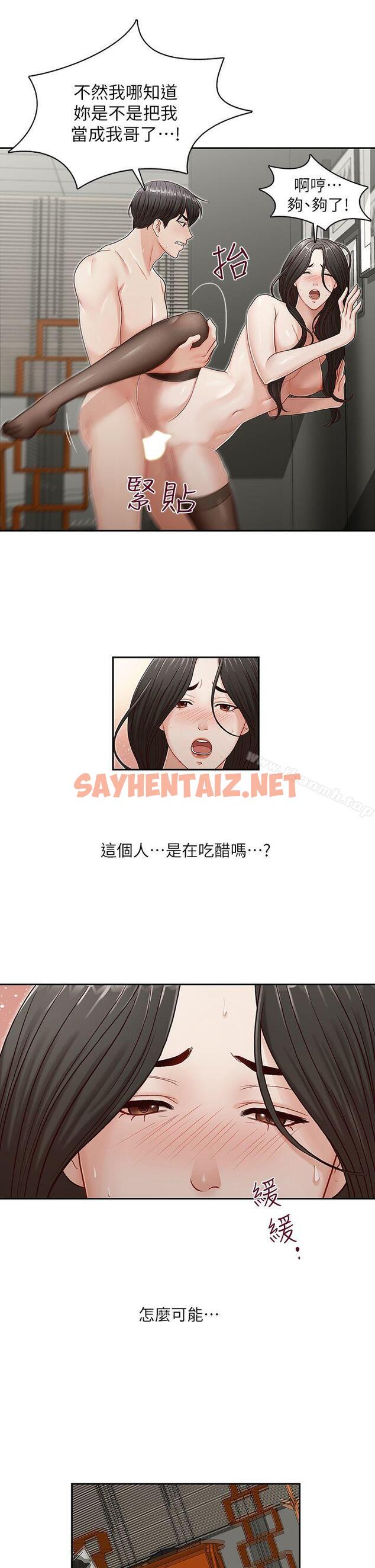 查看漫画哥哥的秘書 - 第11話 - sayhentaiz.net中的288079图片