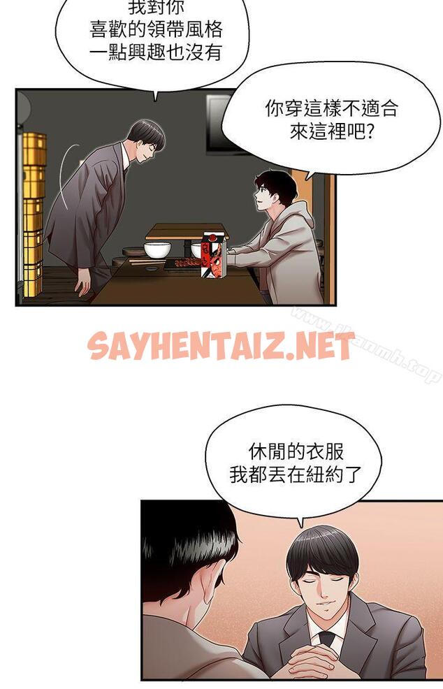 查看漫画哥哥的秘書 - 第13話 - sayhentaiz.net中的288580图片