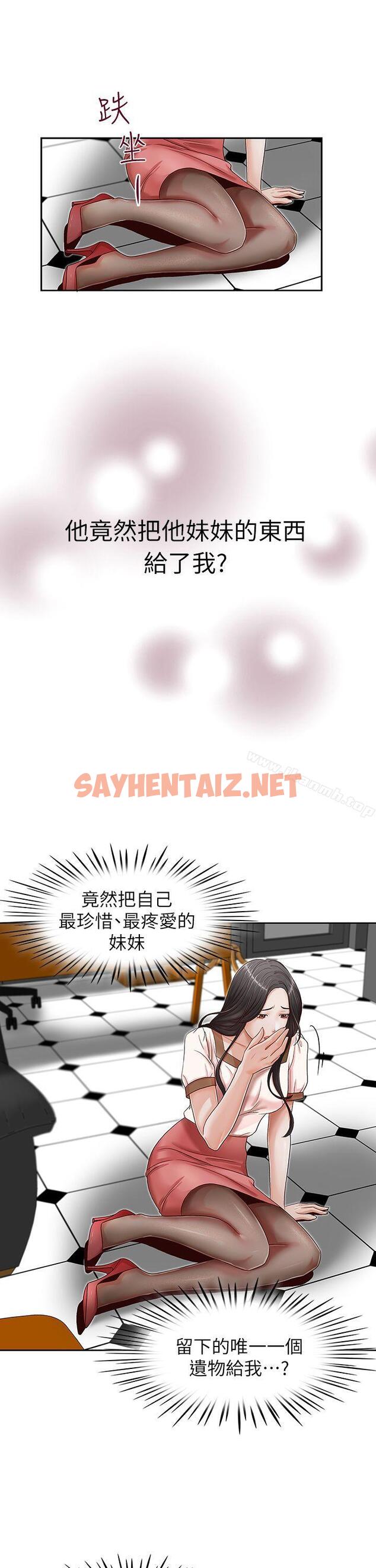 查看漫画哥哥的秘書 - 第13話 - sayhentaiz.net中的288817图片