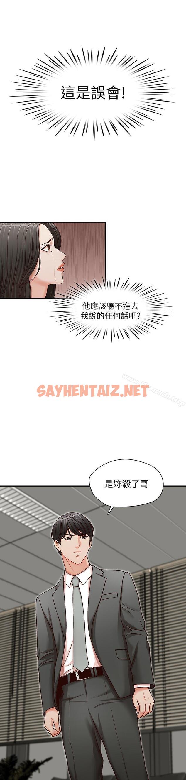 查看漫画哥哥的秘書 - 第13話 - sayhentaiz.net中的288880图片