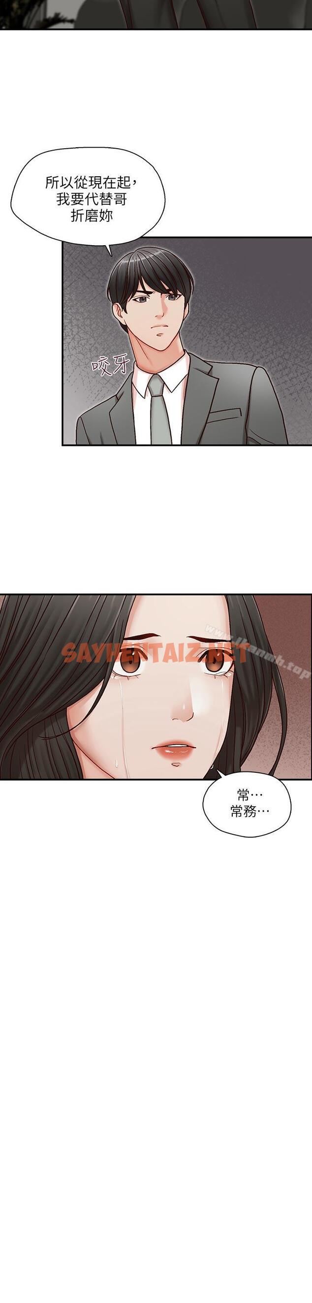 查看漫画哥哥的秘書 - 第13話 - sayhentaiz.net中的288912图片