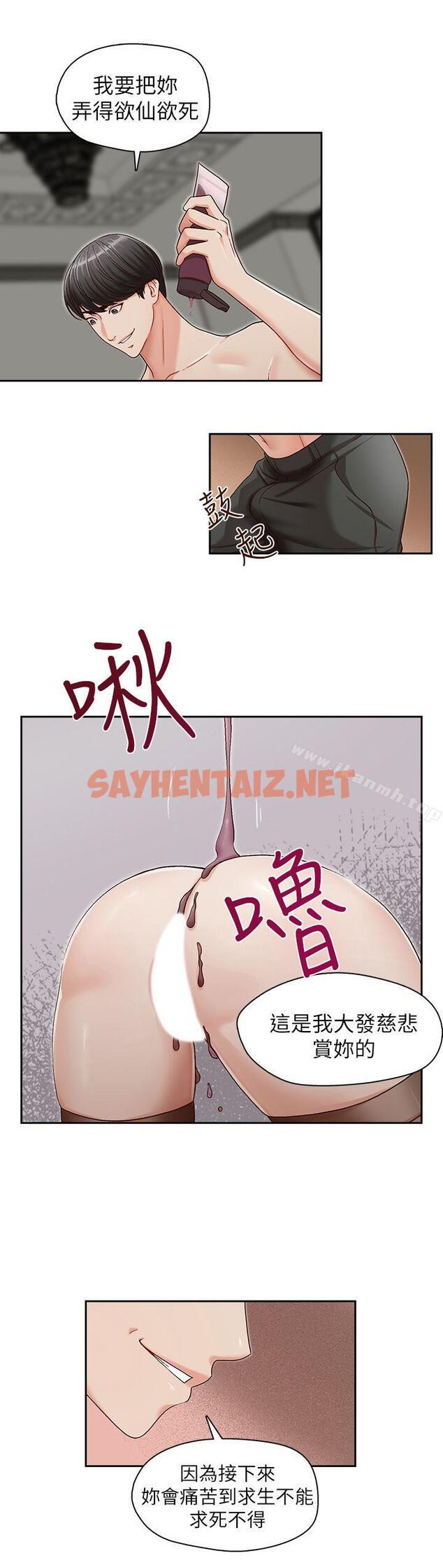 查看漫画哥哥的秘書 - 第14話 - sayhentaiz.net中的289248图片