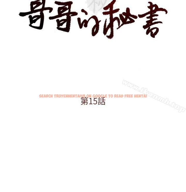 查看漫画哥哥的秘書 - 第15話-我想滿足你 - tymanga.com中的289327图片