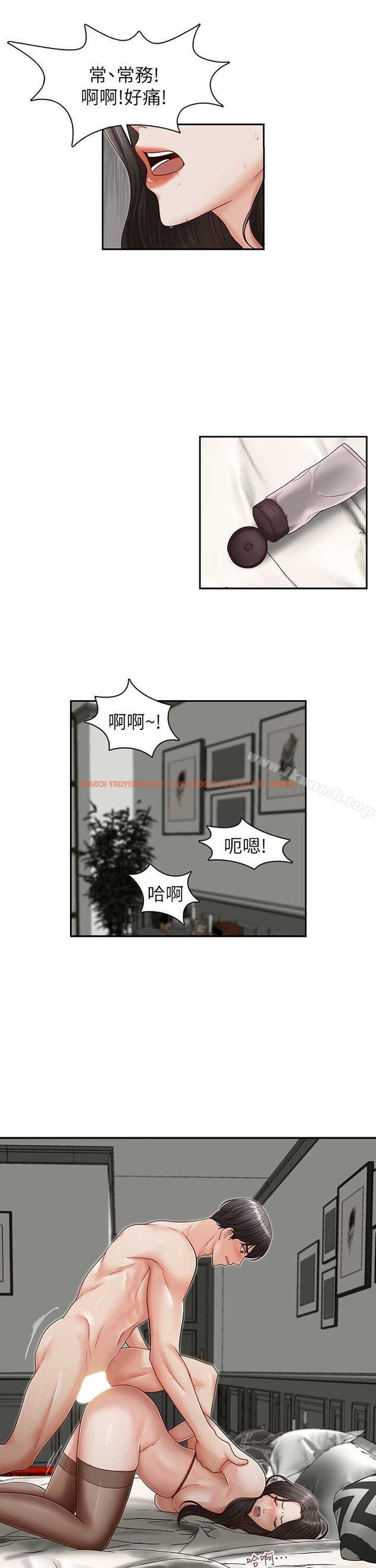 查看漫画哥哥的秘書 - 第15話-我想滿足你 - tymanga.com中的289435图片