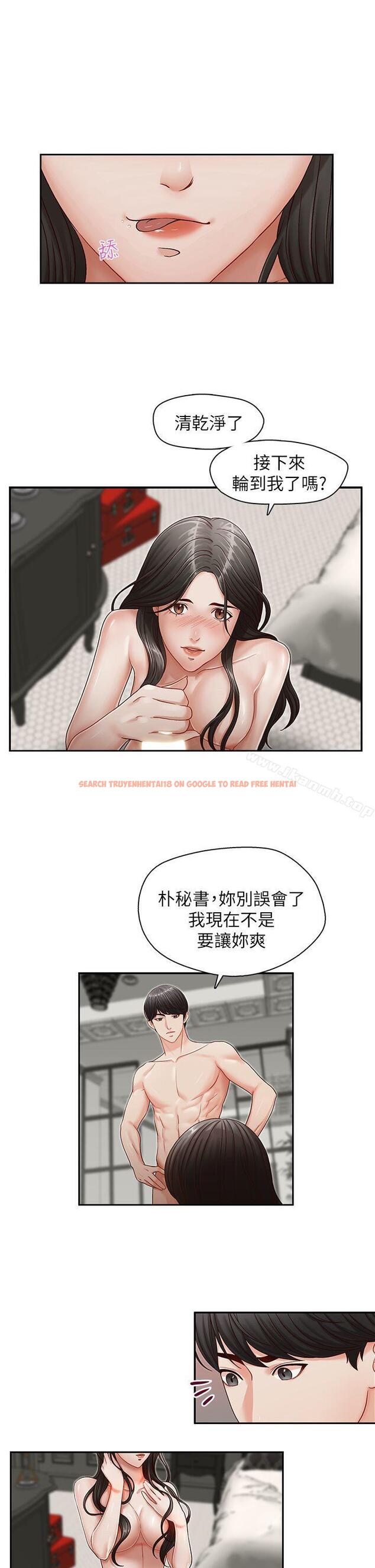 查看漫画哥哥的秘書 - 第16話-無法甩開他的手 - tymanga.com中的289763图片