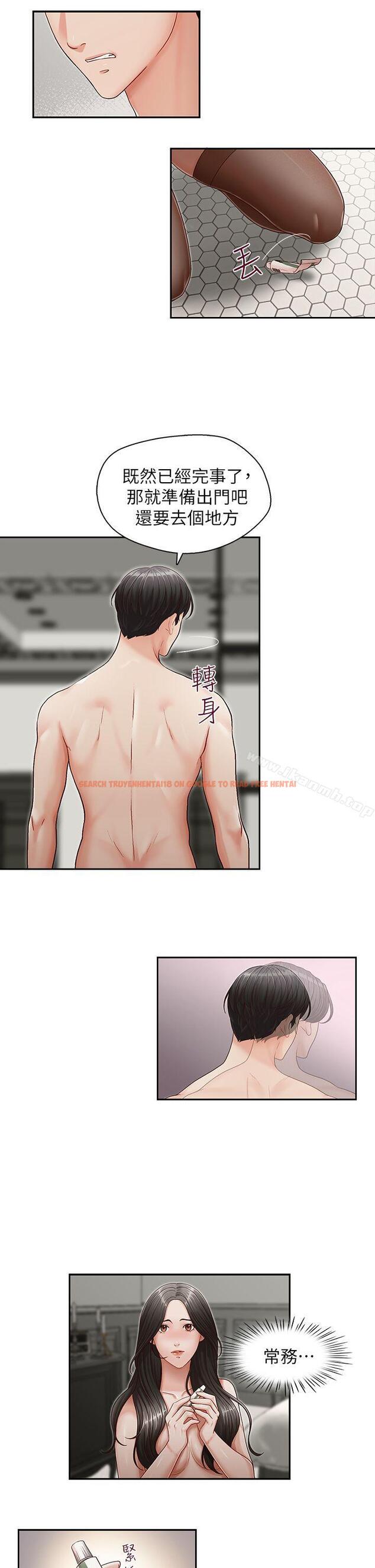查看漫画哥哥的秘書 - 第16話-無法甩開他的手 - tymanga.com中的289790图片