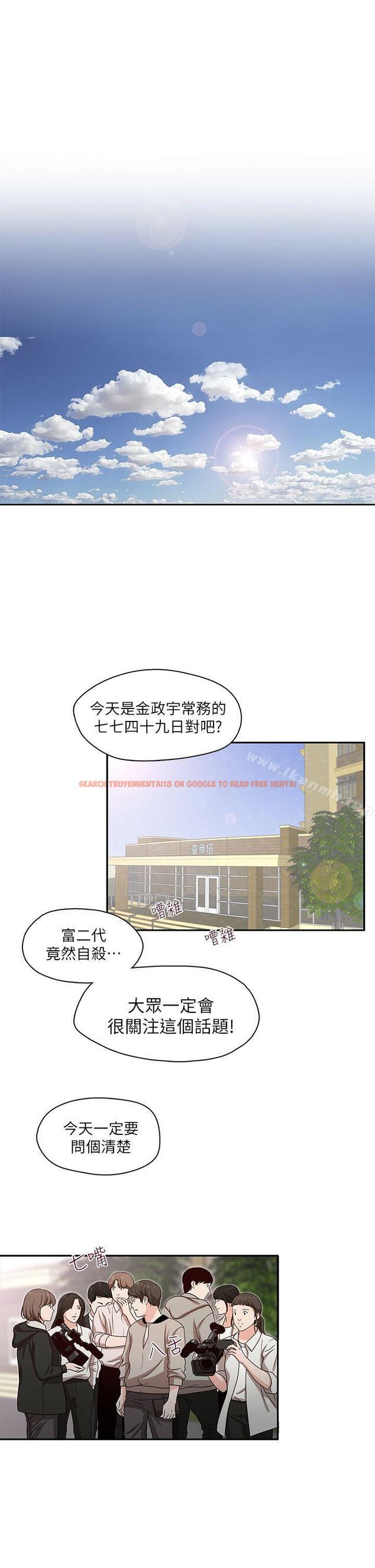 查看漫画哥哥的秘書 - 第16話-無法甩開他的手 - tymanga.com中的289819图片