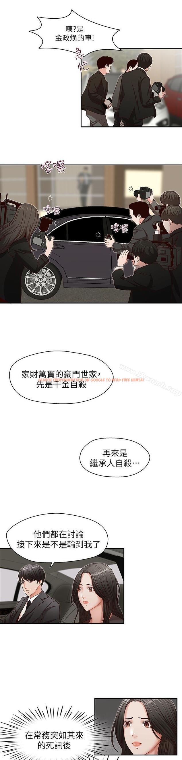 查看漫画哥哥的秘書 - 第16話-無法甩開他的手 - tymanga.com中的289851图片