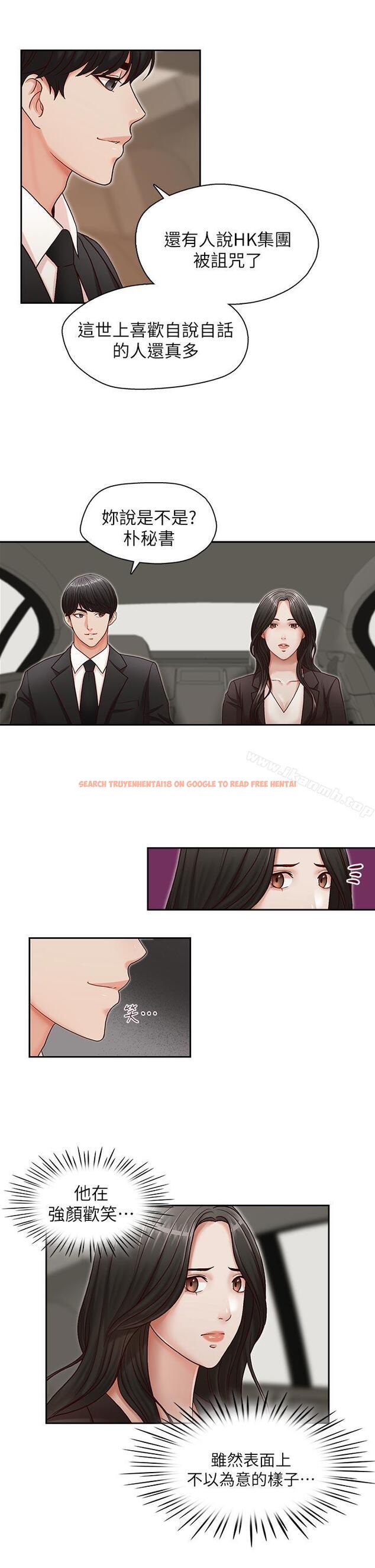 查看漫画哥哥的秘書 - 第16話-無法甩開他的手 - tymanga.com中的289878图片