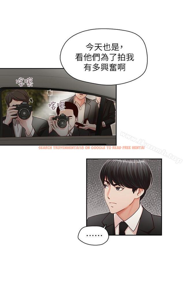 查看漫画哥哥的秘書 - 第16話-無法甩開他的手 - tymanga.com中的289887图片
