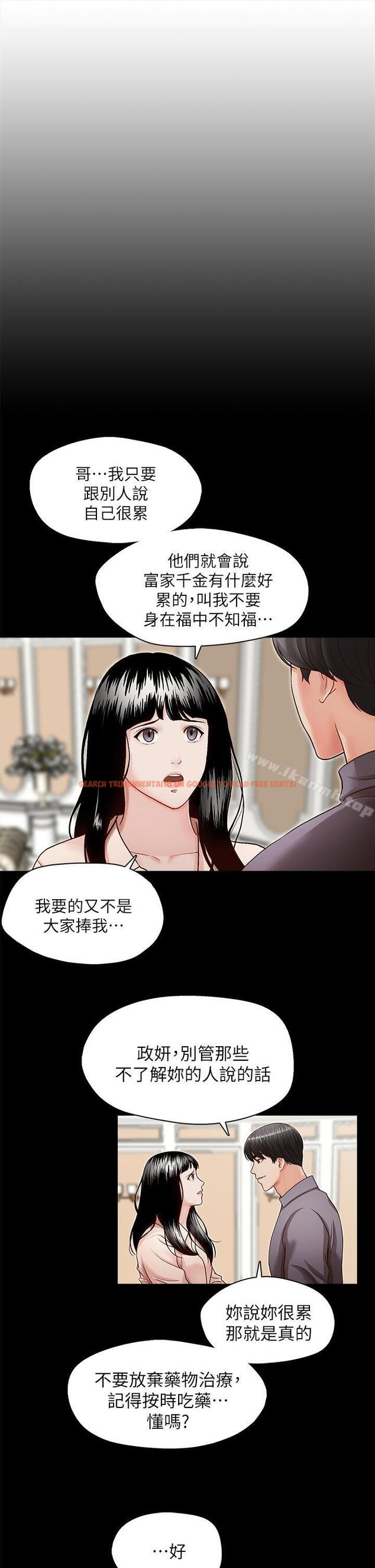 查看漫画哥哥的秘書 - 第16話-無法甩開他的手 - tymanga.com中的289903图片