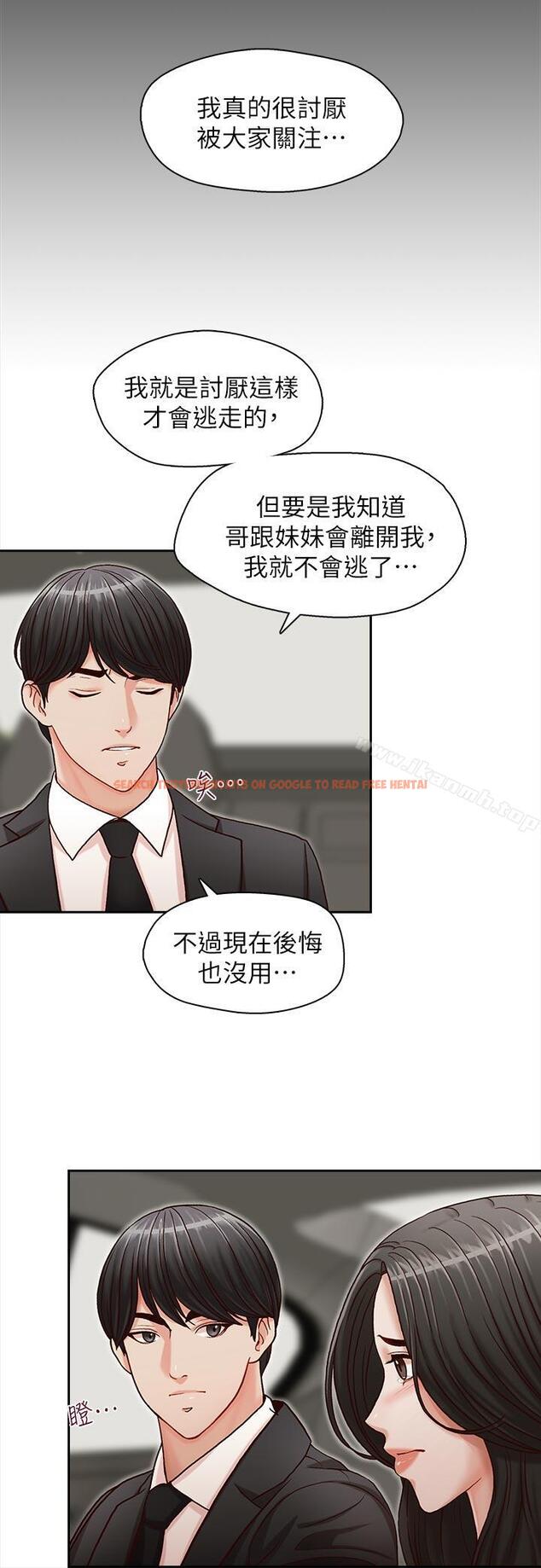 查看漫画哥哥的秘書 - 第16話-無法甩開他的手 - tymanga.com中的289955图片