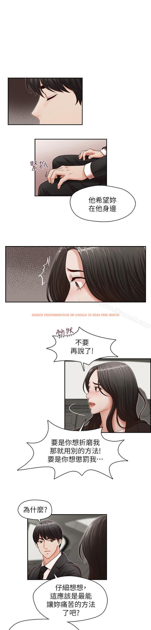 查看漫画哥哥的秘書 - 第16話-無法甩開他的手 - tymanga.com中的290011图片