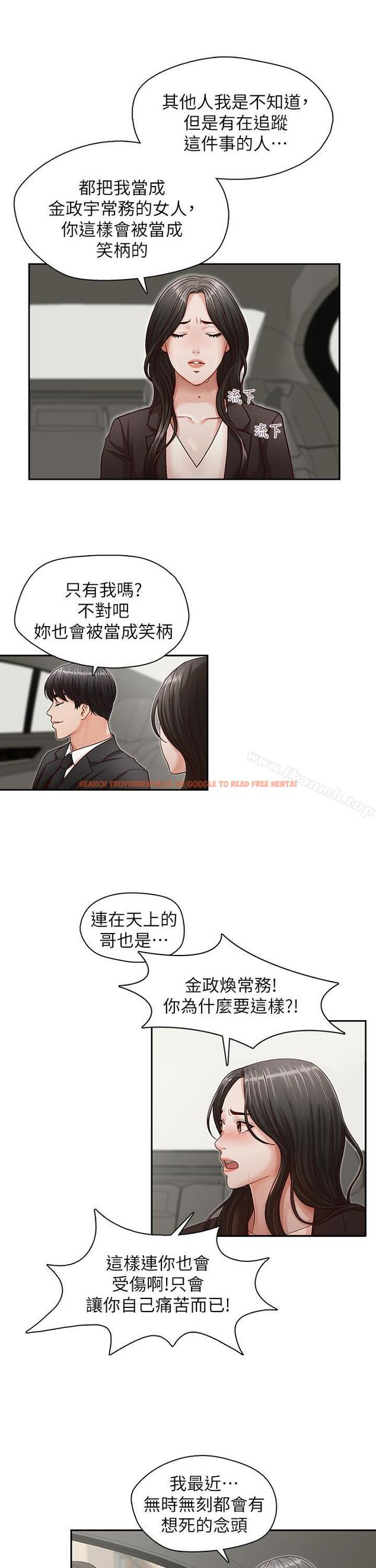 查看漫画哥哥的秘書 - 第16話-無法甩開他的手 - tymanga.com中的290033图片