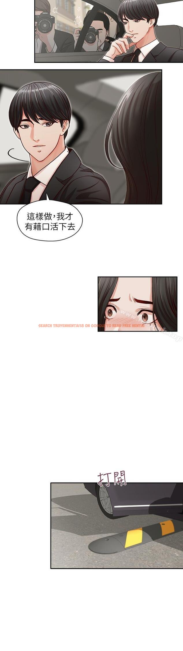 查看漫画哥哥的秘書 - 第16話-無法甩開他的手 - tymanga.com中的290045图片