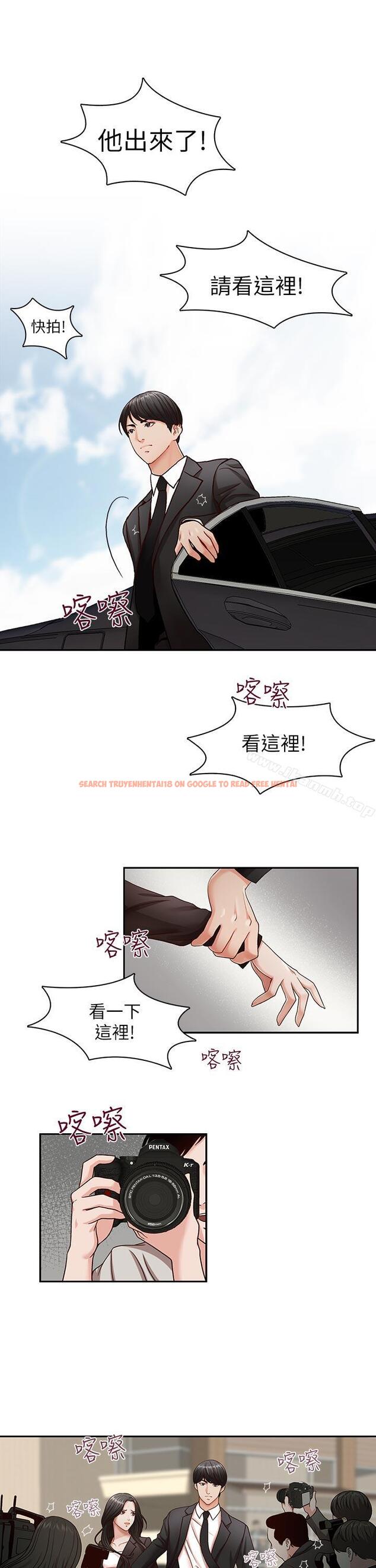 查看漫画哥哥的秘書 - 第16話-無法甩開他的手 - tymanga.com中的290060图片
