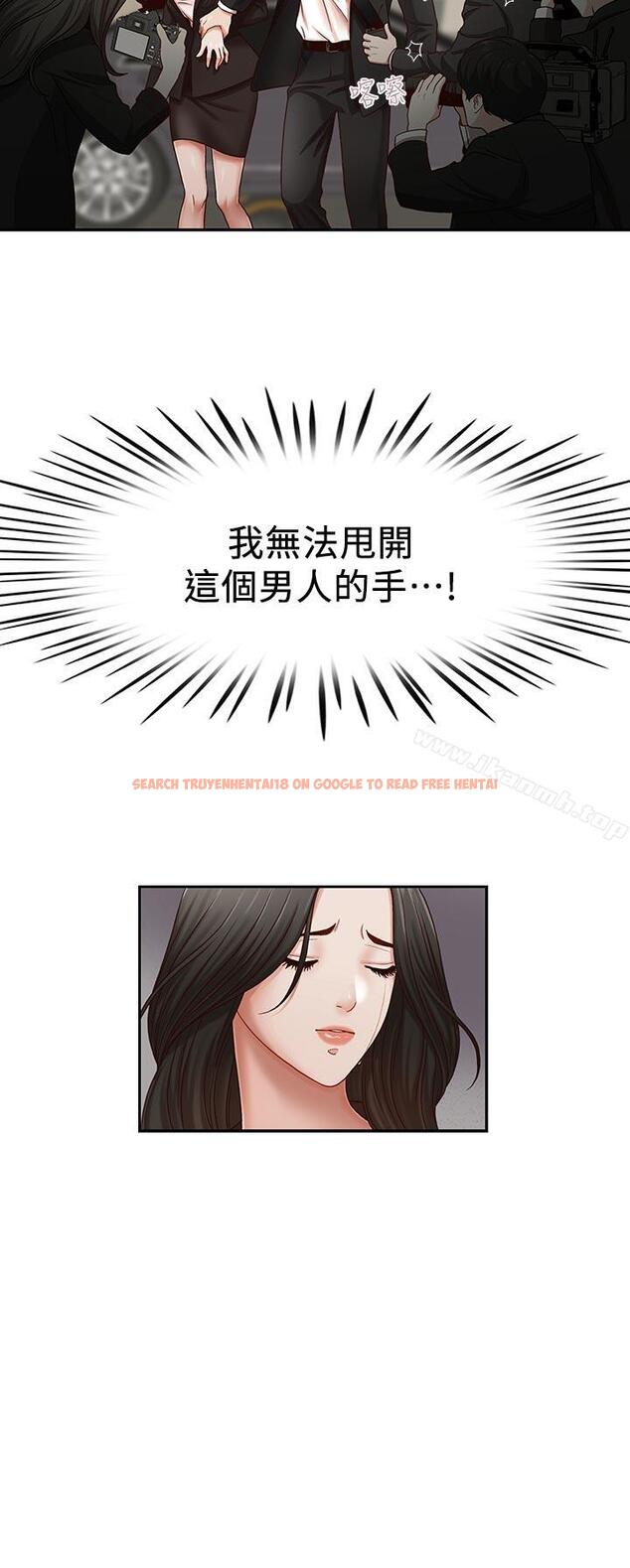 查看漫画哥哥的秘書 - 第16話-無法甩開他的手 - tymanga.com中的290073图片