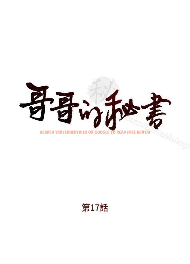 查看漫画哥哥的秘書 - 第17話-重新開始的惡夢 - tymanga.com中的290147图片