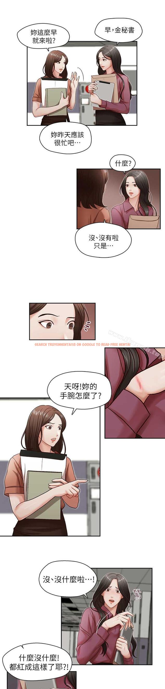 查看漫画哥哥的秘書 - 第17話-重新開始的惡夢 - tymanga.com中的290278图片
