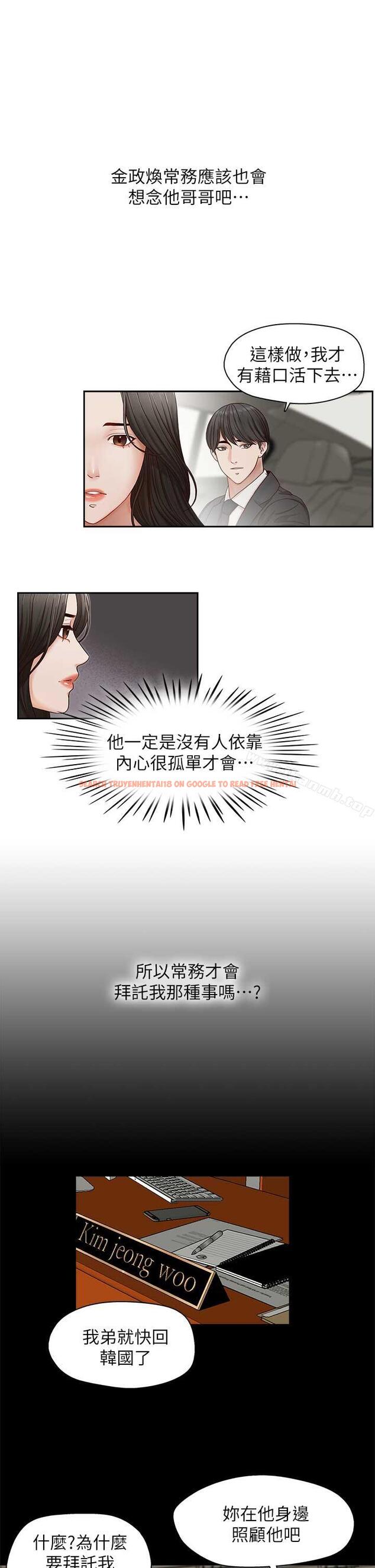 查看漫画哥哥的秘書 - 第17話-重新開始的惡夢 - tymanga.com中的290345图片