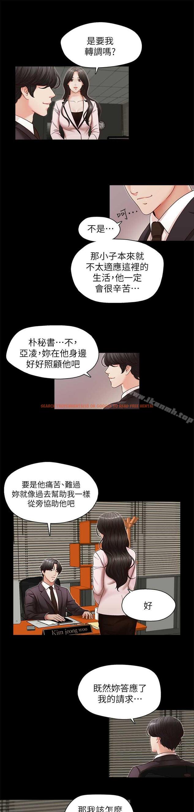 查看漫画哥哥的秘書 - 第17話-重新開始的惡夢 - tymanga.com中的290372图片