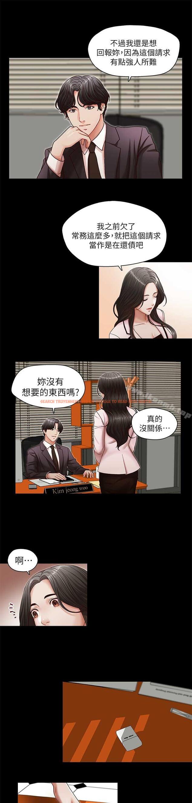查看漫画哥哥的秘書 - 第17話-重新開始的惡夢 - tymanga.com中的290398图片