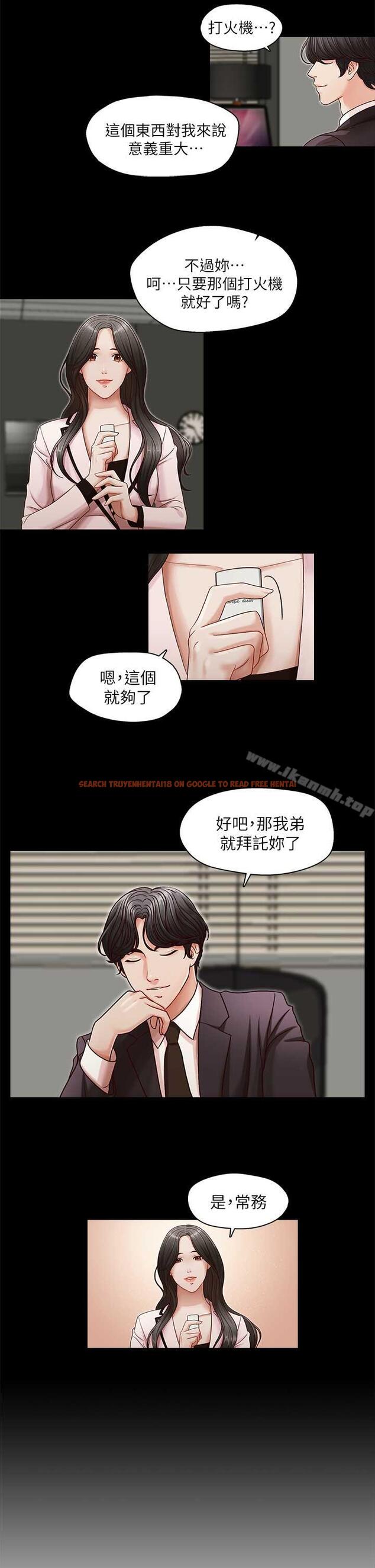 查看漫画哥哥的秘書 - 第17話-重新開始的惡夢 - tymanga.com中的290425图片