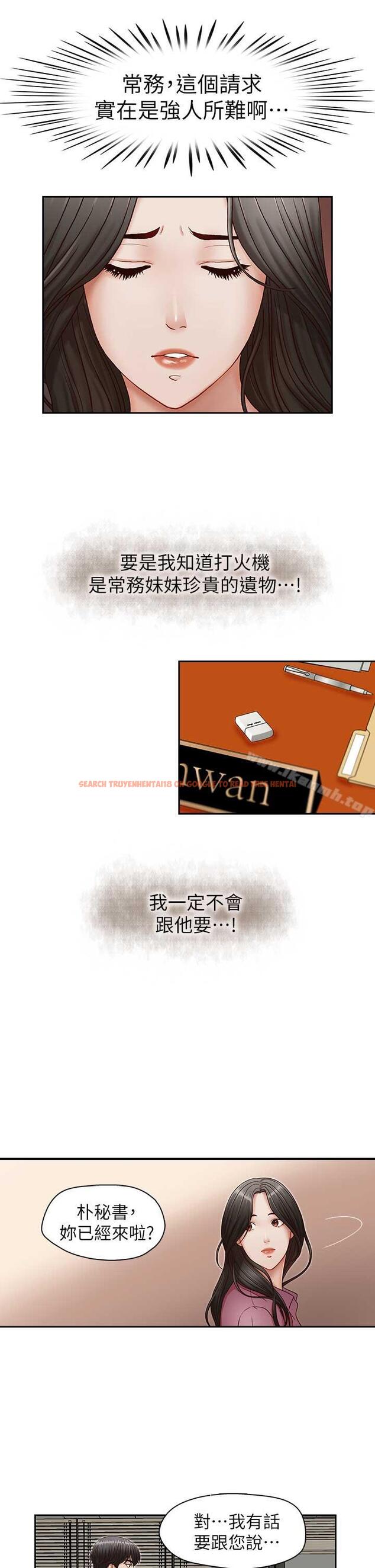 查看漫画哥哥的秘書 - 第17話-重新開始的惡夢 - tymanga.com中的290464图片
